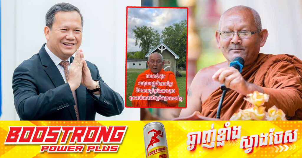 លោកឪស៊ុច ថ្លែងអំណរគុណសម្តេចបវរធិបតី ហ៊ុន ម៉ាណែត និងពលរដ្ឋខ្មែរដែលបានស្វាគមន៍ព្រះតេជគុណ និមន្តចូលមករស់នៅកម្ពុជា, លោកឪស៊ុច ប្រកាសថ្វាយជីវិតក្នុងទឹកដីខ្មែរ