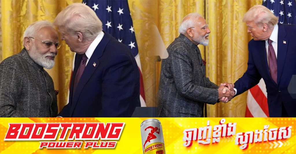 លោក Modi ប្រាប់លោក ត្រាំ ថាអាមេរិកមិនបានសម្របសម្រួល បទឈប់បា-ញ់ឥណ្ឌា-ប៉ាគីស្ថាននោះទេ