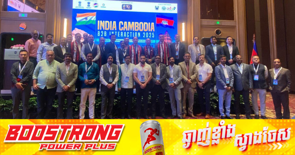 ក្រុមហ៊ុនឥណ្ឌាចំនួន ២១ កំពុងពិនិត្យលទ្ធភាពលើការបោះទុនវិនិយោគនៅកម្ពុជា