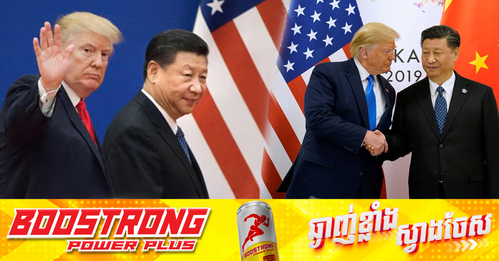 សេតវិមាន៖ លោក ត្រាំ និងលោក ស៊ី ជីនពីង ទំនងជានឹងធ្វើកិច្ចសន្ទនាតាមទូរស័ព្ទ ក្នុងសប្ដាហ៍នេះ