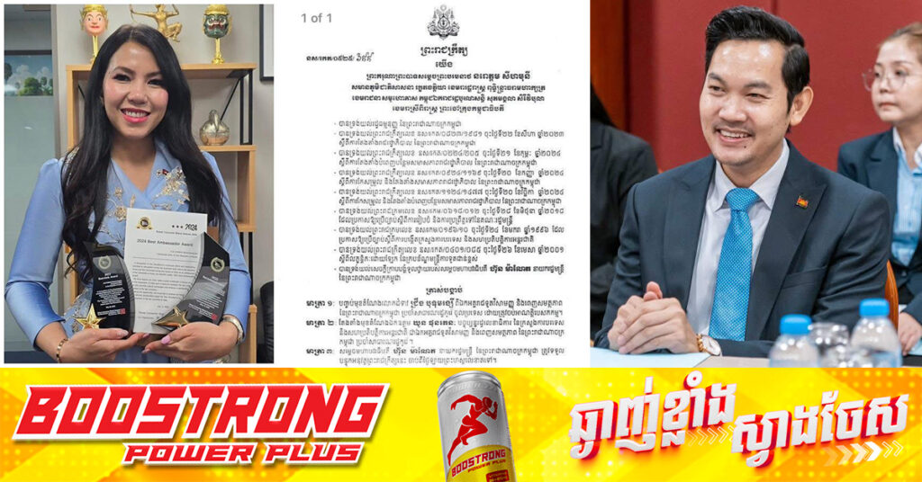 ព្រះមហាក្សត្រចេញព្រះរាជក្រឹត្យតែងតាំងលោក ឃួន ផុនរតនៈ ជាឯកអគ្គរាជទូតកម្ពុជា ប្រចាំសាធារណរដ្ឋកូរ៉េ ខណៈកញ្ញា ជ្រឹង បុទុមរង្សី ត្រូវបញ្ចប់អាណត្តិ