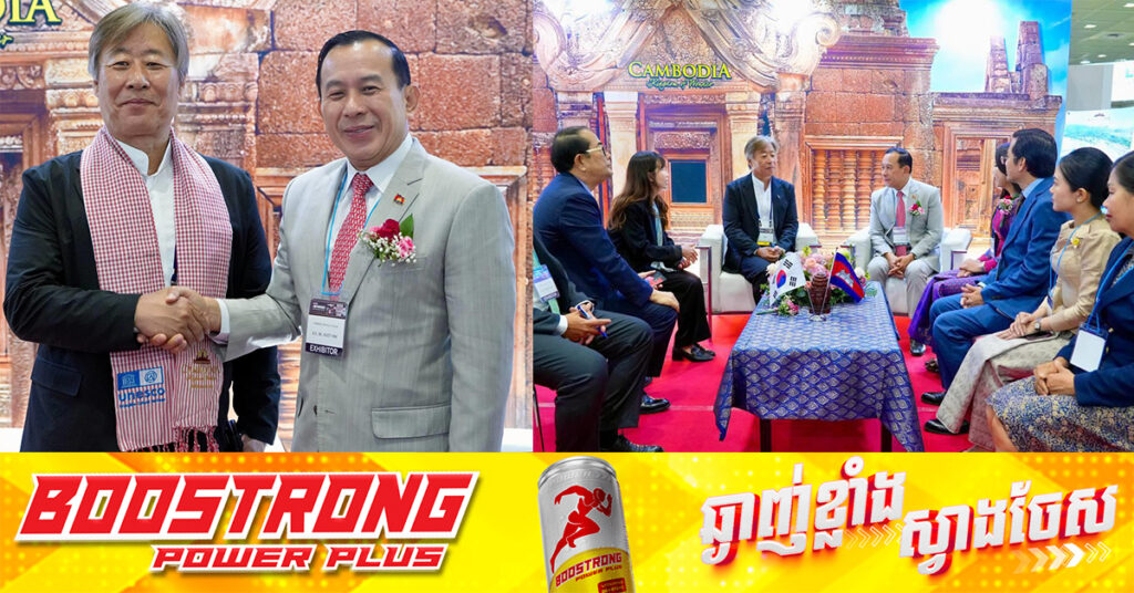 ក្រសួងទេសចរណ៍ និងសមាគមទីភ្នាក់ងារទេសចរណ៍កូរ៉េ (KATA) រួមគ្នាជំរុញចំនួនទេសចរកម្ពុជា-កូរ៉េក្លាយជាទីផ្សារនាំមុខគ្នា