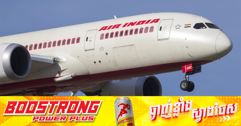យន្តហោះ Boeing របស់ Air India បកក្បាលត្រឡប់ទៅចុះនៅទីក្រុងហុងកុងវិញ ក្រោយជួបបញ្ហាបច្ចេកទេសលើអាកាស