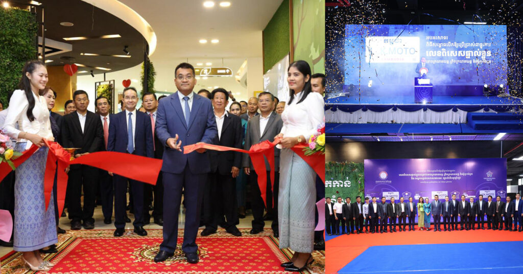 លេខពិសេសផ្ទាល់ខ្លួន សម្រាប់ទោចក្រយានយន្ត ត្រីចក្រយានយន្ត និងម៉ូតូកង់បួន និងមណ្ឌលផ្តល់សេវាសាធាណៈ ផ្សារទំនើបអូឡាំព្យា ត្រូវបានសម្ពោធដាក់ឱ្យប្រើប្រាស់ជាផ្លូវការហើយ!