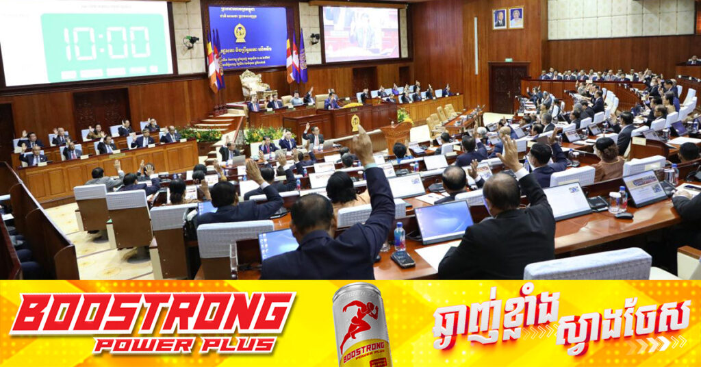 ព្រឹកថ្ងៃនេះសមាជរដ្ឋសភា​និងព្រឹទ្ធសភា បន្តសមាជនៅថ្ងៃទី២ ដោយជជែកអំពីប្រព័ន្ធកសិកម្ម