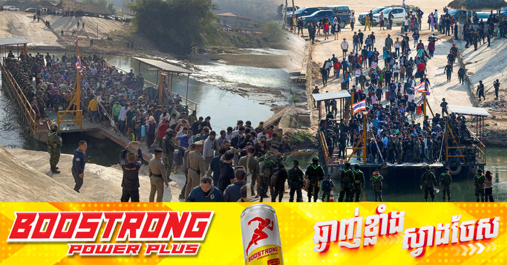 UN ទាមទារឱ្យរដ្ឋាភិបាលថៃផ្តល់ការបកស្រាយលម្អិត ជុំវិញបញ្ហាអំពើជួញដូរមនុស្ស ពាក់ព័ន្ធឧក្រិដ្ឋកម្មឆបោកអនឡាញ