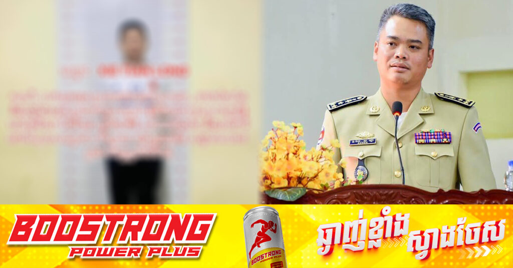 កម្លាំងនគរបាលខេត្តព្រះសីហនុ ឃាត់ខ្លួនជនសង្ស័យម្នាក់ ក្រោយទទួលពាក្យបណ្ដឹងក្នុងករណី បង្ខាំងមនុស្ស​ជំរិតទារប្រាក់