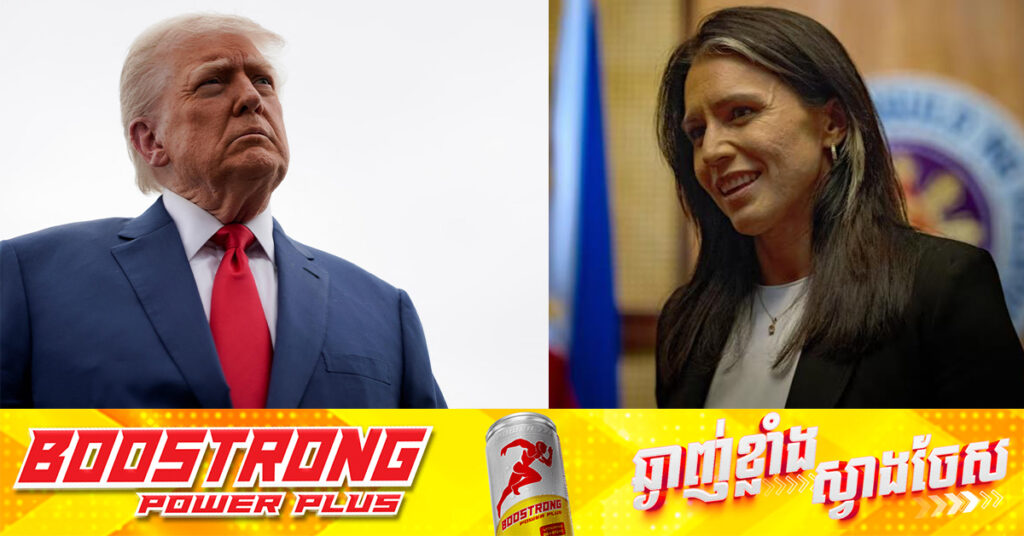 លោក ត្រាំ ទាត់ចោលការវាយតម្លៃរបស់មេចារកម្មអាមេរិក ដែលថាអ៉ីរ៉ង់មិនមែនកំពុងផលិតអាវុធនុយក្លេអ៊ែរ