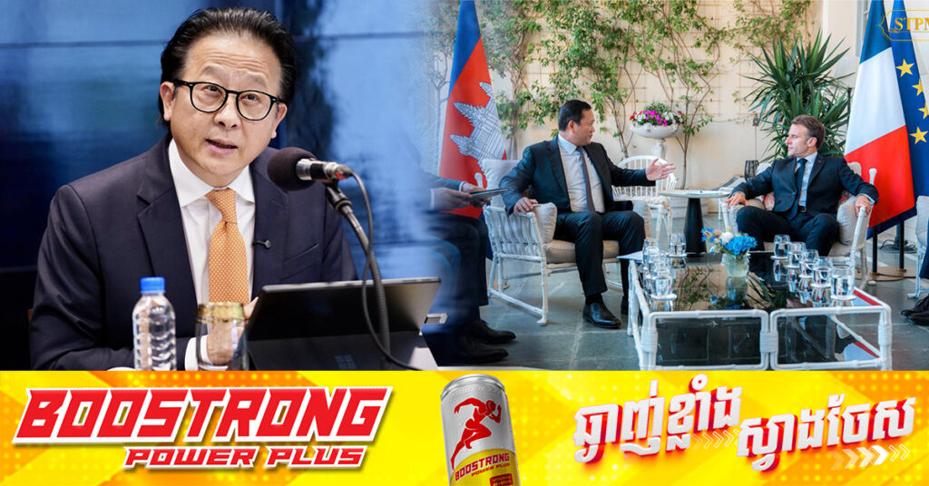 TOP NEWS: លោក ម៉ាក្រុង បញ្ជាក់ថា បារាំង អាចសម្របសម្រួលផ្តល់ឯកសារដល់ភាគីកម្ពុជា-ថៃ ដើម្បីដោះស្រាយជម្លោះព្រំដែន ក្នុងករណីចាំបាច់