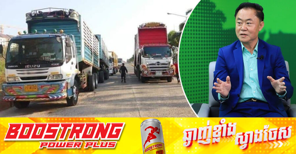 ការធ្វើពាណិជ្ជកម្មរវាងកម្ពុជា និងថៃ មានទំហំទឹកប្រាក់ជិត ២ពាន់លានដុល្លារ នៅ៥ខែដំបូងឆ្នាំ២០២៥