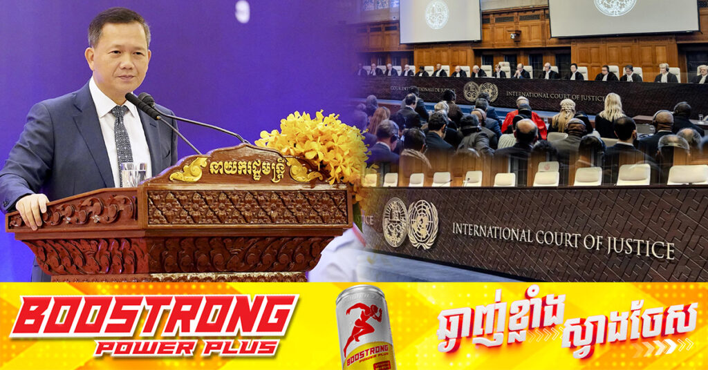 ប្រមុខរដ្ឋាភិបាលកម្ពុជា បញ្ជាក់ថាកម្ពុជា ត្រៀមលក្ខណៈសម្បត្តិ និងឯកសារគ្រប់គ្រាន់ ប៉ុន្តែមិនអាចបង្ហាញជាសាធារណៈនោះទេ ព្រោះត្រូវគោរពតាមនីតិវិធីរបស់តុលាការ ICJ