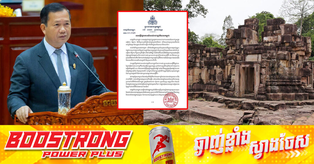 រាជរដ្ឋាភិបាលកម្ពុជា បានបញ្ជូនវិវាទនៅតំបន់មុំបី, ប្រាសាទតាមាន់ធំ, ប្រាសាទតាមាន់តូច និងប្រាសាទតាក្របី ទៅតុលាការយុត្តិធម៌អន្ដរជាតិរួចហើយ កាលពីថ្ងៃទី២ ខែមិថុនា