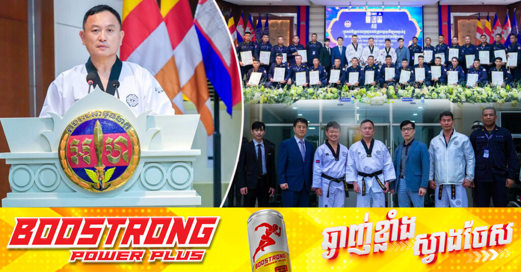 អាវុធហត្ថភ្នំពេញ ២៨នាក់ ទទួលបានខ្សែក្រវ៉ាត់ខ្មៅតេក្វាន់ដូកូរ៉េខាងត្បូង ១ដាន់ និង២ដាន់, ឧត្តមសេនីយ៍ឯក រ័ត្ន ស៊្រាង ទទួលបានខ្សែក្រវាត់ខ្មៅថ្នាក់៦ដាន់!