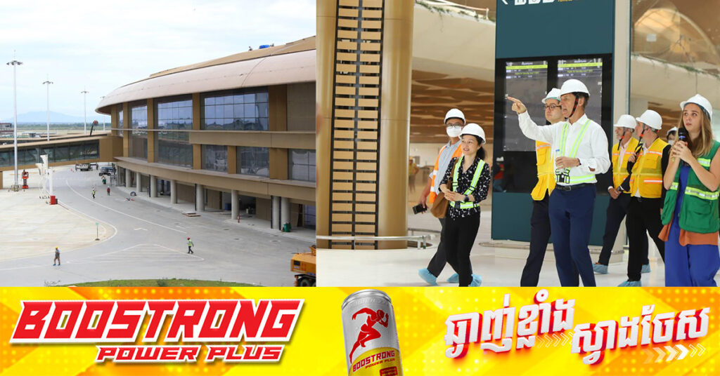 ឯកអគ្គរដ្ឋទូតបារាំងប្រចាំកម្ពុជា សន្យាទាក់ទាញក្រុមហ៊ុនបារាំងបន្ថែមទៀត មកវិនិយោគនៅព្រលានយន្ដហោះអន្ដរជាតិតេជោ