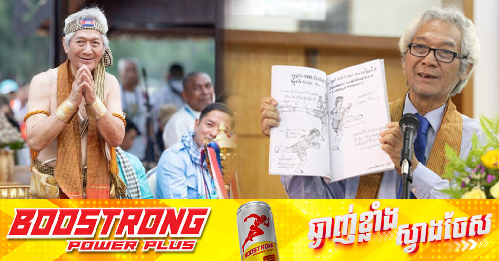 សម្តេចតេជោ ហ៊ុន សែន ចាត់ទុកមរណភាពរបស់លោកព្រឹទ្ធាចារ្យក្រមាមាស សាន គឹមស៊ាន គឺជាការបាត់បង់នូវព្រឹទ្ធាចារ្យគុនបុរាណខ្មែរ ប្រកបដោយវីរភាពដ៏ឧត្ដុង្គឧត្តមមួយរូបរបស់កម្ពុជា