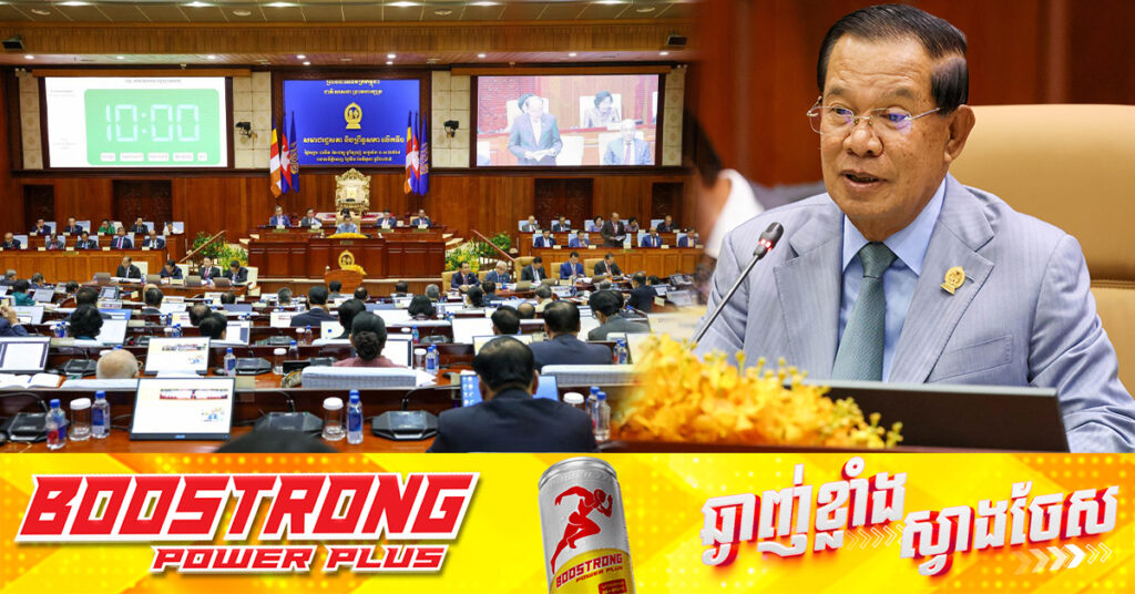 សម្តេចតេជោ ហ៊ុន សែន​៖ ការប្រជុំកាត់យប់មិនមែនជារឿងថ្មីសម្រាប់សម្តេចនោះឡើយ