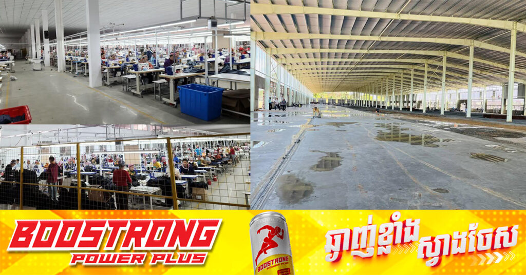 ៥ខែ ឆ្នាំ២០២៥ ខេត្តតាកែវ មានរោងចក្រថ្មីចំនួន ២១កន្លែង ក្នុងទំហំវិយោគប្រមាណជាង ៦៩លានដុល្លាអាមេរិក