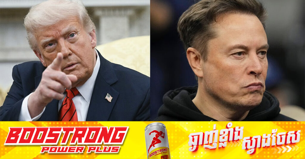 លោក​ ត្រាំ មិនចាប់អារម្មណ៍និយាយជាមួយលោក Musk ទេ, ផ្ទុយពីរបាយការណ៍មុននេះដែលថា អ្នកទាំងពីរគ្រោងនឹងសន្ទនាគ្នា