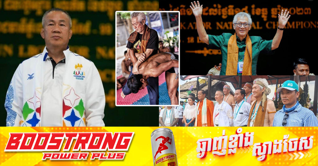 លោក វ៉ាត់ ចំរើន៖ មរណភាពព្រឹទ្ធាចា្យក្រមាមាស សាន គឹមស៊ាន គឺជាការបាត់បង់មរតកមនុស្សរស់ ជាមួយក្បាច់គុនដ៏ច្រើន ដែលមិនទាន់ផ្ទេរអស់ឲ្យកូនខ្មែរ