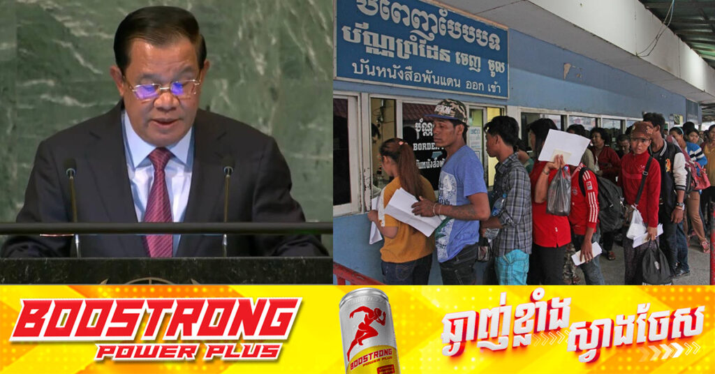 សម្តេចតេជោ ហ៊ុន សែន អំពាវឱ្យពលករខ្មែរត្រឡប់មកមាតុភូមិវិញ មុនអាជ្ញាធរថៃ ដេញចេញឬប្រមាថ, អ្នកណាក៏ដោយឱ្យតែខ្មែរ ទោះមានឯកសារ ឬគ្មានឯកសារ ក៏រាជរដ្ឋាភិបាលទទួលយកទាំងអស់