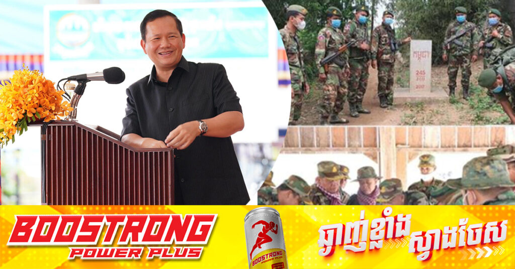 សម្តេចមហាបវរធិបតី ហ៊ុន ម៉ាណែត ​ថ្លែងអំណរគុណដល់កងទ័ពឈរជើងនៅជួរមុខទាំងអស់ ដែលបានប្តូរផ្តាច់និងត្រៀមលក្ខខណៈរួចជាស្រេច ​ក្នុងការការពារបូរណភាពទឹកដី​ បើមានការឈ្លានពាន