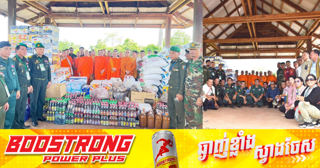 ខ្មែរក្រោម នាំស្បៀង និងសម្ភារប្រើប្រាស់ជូន​កងទ័ពនៅ​ព្រំដែន​ខ្មែរ-ថៃ បង្ហាញឱ្យឃើញ​ស្មារតីរួបរួមក្នុងកិច្ចការពារទឹកដី