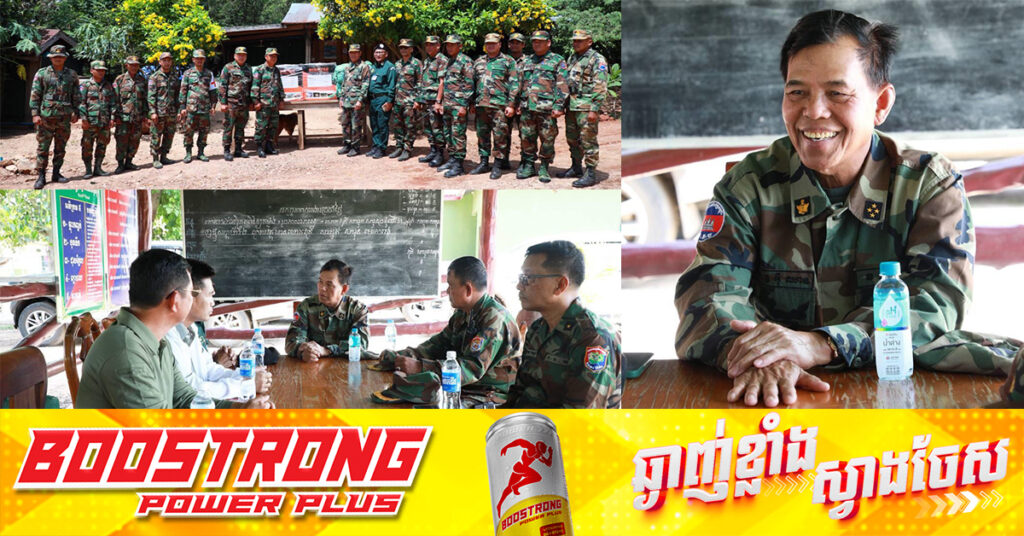 នាយឧត្តមសេនីយ៍ អ៊ី ឈាន ចុះពិនិត្យមើលទីតាំង និងបំពាក់សម្ភារបន្ថែមដល់កងកម្លាំងជួរមុខព្រំដែនកម្ពុជា-ថៃ ក្នុងភូមិសាស្ត្រខេត្តប៉ៃលិន