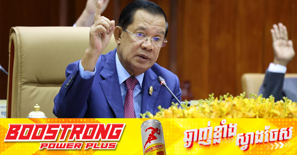 TOP NEWS: សម្តេចតេជោ ហ៊ុន សែន៖ «ថៃនៅតែចិញ្ចឹមចិត្ត និងមហិច្ចតាចង់បានទឹកដីកម្ពុជា»