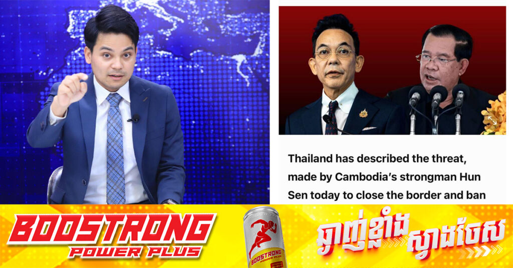 អ្នកនាំពាក្យសម្តេចតេជោ ព្រមានអ្នកនាំពាក្យក្រសួងការបរទេសថៃ ឱ្យចេះប្រយ័ត្នសម្តី