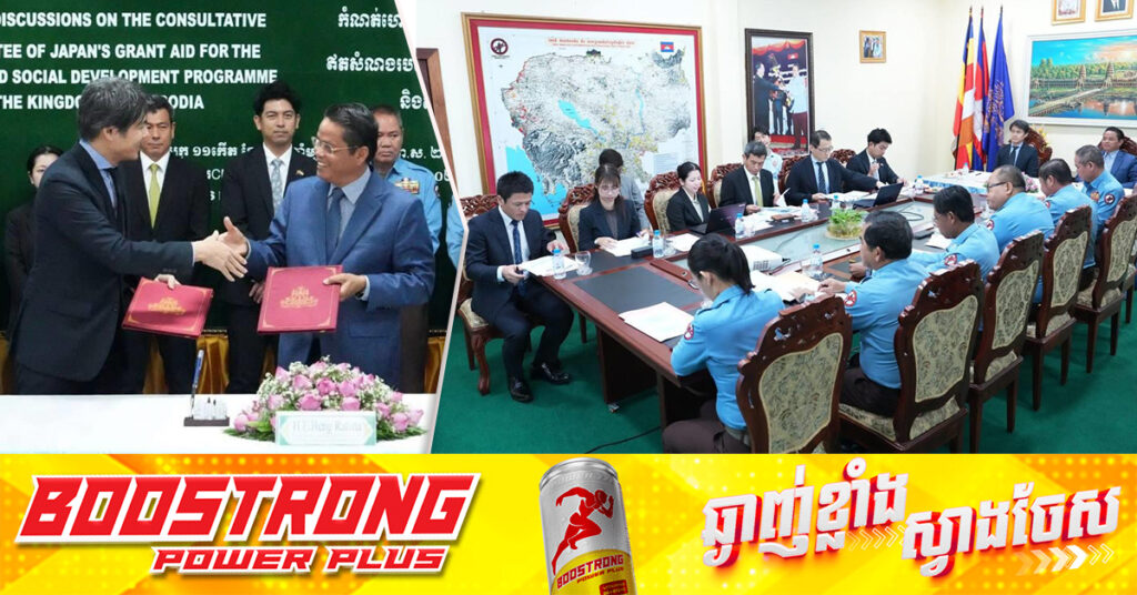 ជប៉ុន បន្តផ្តល់ហិរញ្ញប្បទានឥតសំណងចំនួន ៧,៨លានដុល្លារដល់ស៉ីម៉ាក់ ដើម្បីអនុវត្តន៍គម្រោងបោសសម្អាតមីន