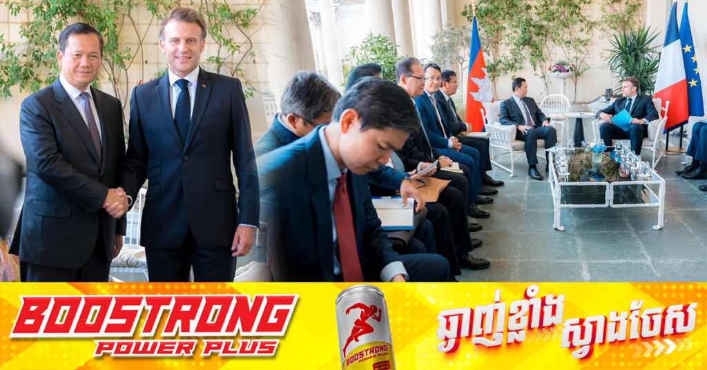 សម្តេចមហាបវរធិបតី និងប្រធានាធិបតីបារាំង Emanuel Macron ជួបពិភាក្សាការងារ