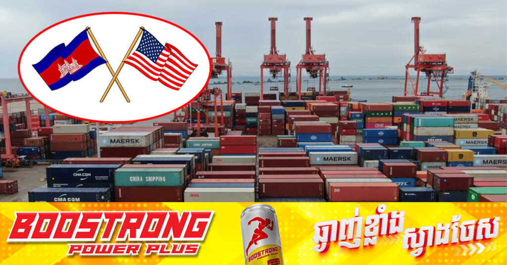 ការចរចាពន្ធបដិការកម្ពុជា-អាមេរិក ជុំទី៣ ភាគីទាំងពីរ​ឯកភាពគ្នាដាក់ចេញនូវសំណើរៀងៗខ្លួនបន្ថែមទៀត​ សម្រាប់កិច្ចប្រជុំចរចា ជុំបន្ទាប់