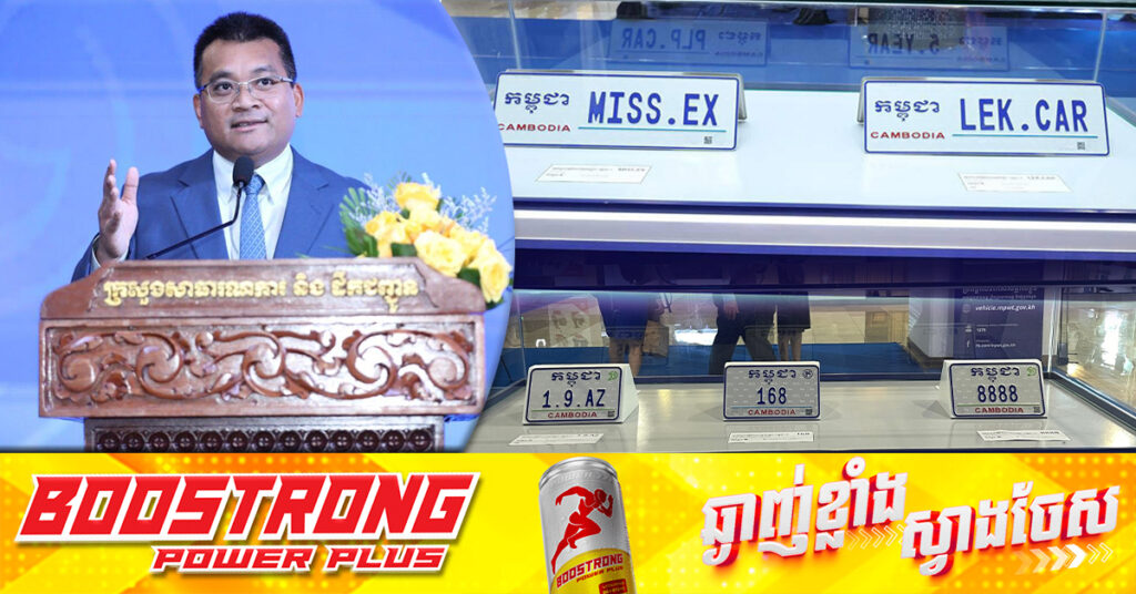 រដ្ឋមន្ត្រីក្រសួងសាធារណការ សម្ពោធដាក់ឱ្យប្រើប្រាស់ជាផ្លូវការ លេខពិសេសផ្ទាល់ខ្លួនសម្រាប់ម៉ូតូ និងម៉ូតូកង់បួន និងសម្ពោធមណ្ឌលផ្តល់សេវាសាធាណៈ នៅផ្សារទំនើប អូឡាំព្យា