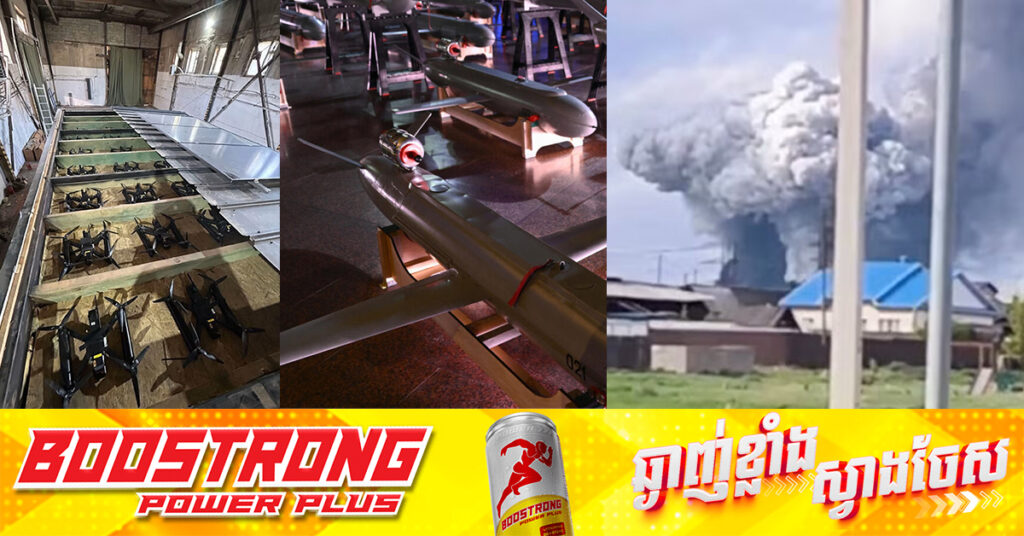 រុស្ស៉ីប្រើយន្តហោះដ្រូន ៤៧៩គ្រឿង វាយប្រហារលើអ៊ុយក្រែន ខណៈអ៊ុយក្រែនវា-យប្រហារលើ រោងចក្រផលិតគ្រឿងផ្គុំដ្រូនរបស់រុស្ស៉ី