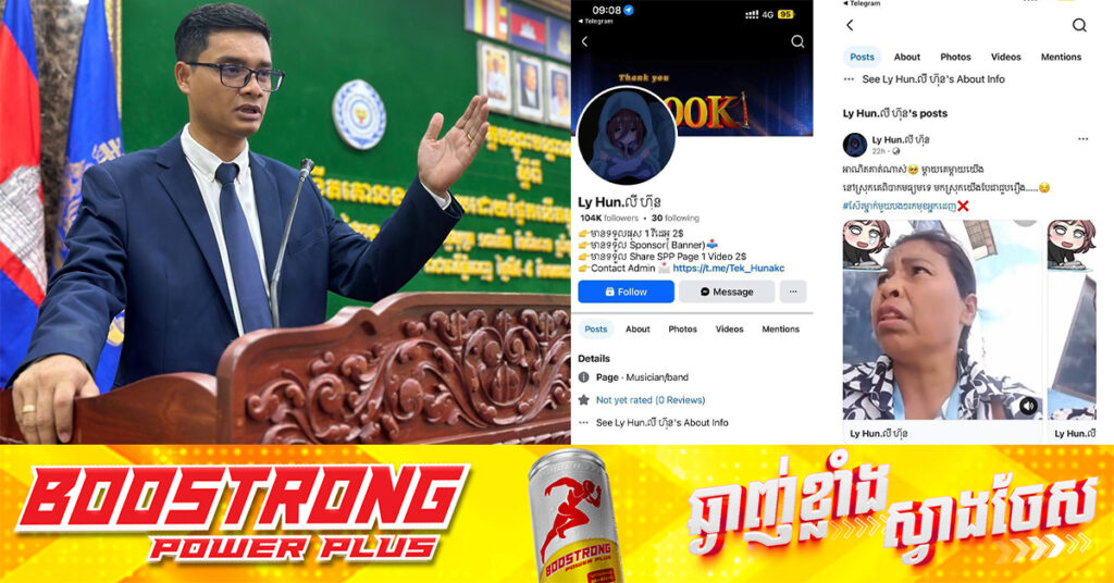 ក្រសួងការងារ អំពាវនាវឱ្យក្រុមរកលុយតាមបណ្តាញសង្គម (MMO) លុបចោលវីដេអូនេះដើម្បីកុំបង្កើតឱ្យមានការយល់ច្រឡំព្រោះករណីនេះ ត្រូវបានដោះស្រាយបញ្ចប់រួចរាល់