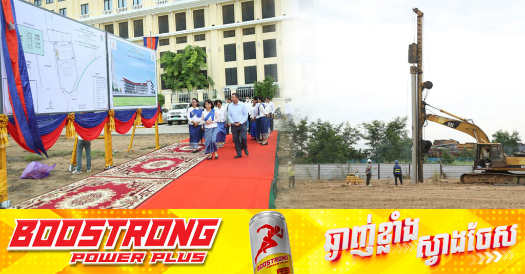 អគារអន្តេវាសិកដ្ឋានសម្រាប់និស្សិតជាស្ត្រីក្រីក្រ មកពីបណ្តាខេត្តស្នាក់នៅ ជាអំណោយរបស់សម្តេចតេជោ ហ៊ុន សែន ចាប់ផ្ដើមបើកការដ្ឋានសាងសង់