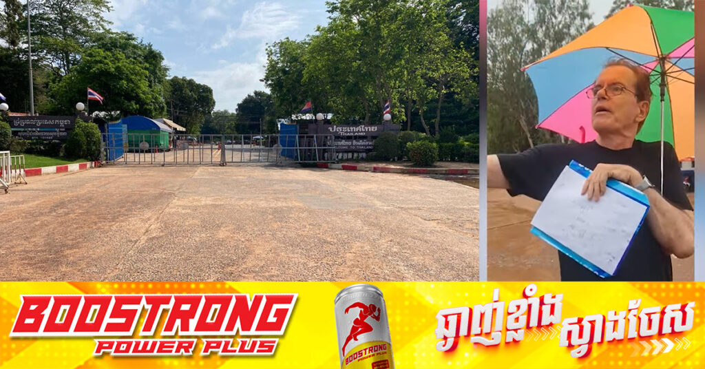 ជនបរទេសម្នាក់ បានស្តីបន្ទោសទាហានថៃ ដែលក្រឡាស់សម្តី និងមិនឲ្យគាត់ចូលទៅពិនិត្យសុខភាព