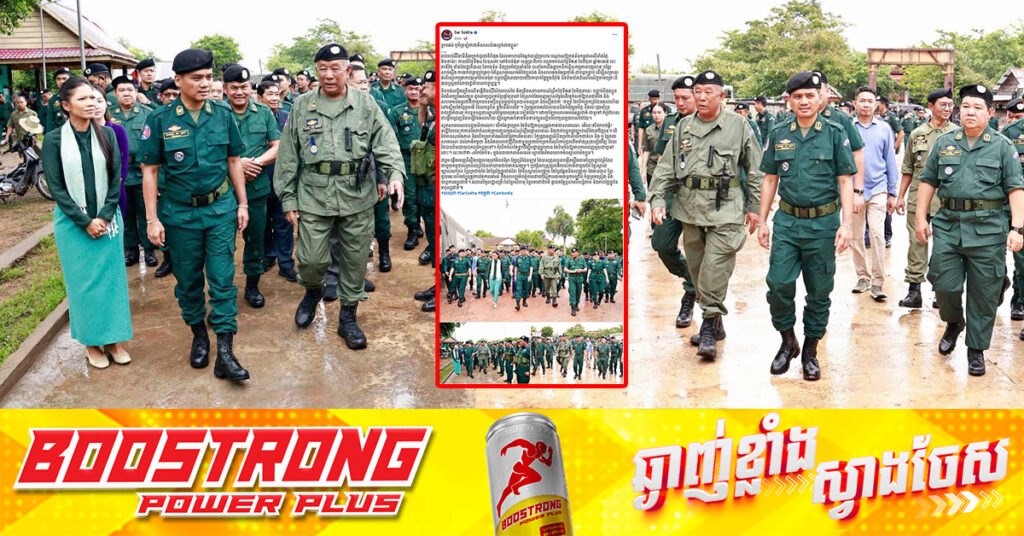 រដ្ឋមន្ដ្រីមហាផ្ទៃកម្ពុជា ផ្ញើសារទៅភាគីថៃ៖ ថៃចែកជើងគ្នារកនឹកបង្កបញ្ហាជាមួយកម្ពុជា ដើម្បីបិទបាំងអំពើស្មោកគ្រោកបា-ញ់ប្រហារទាហានខ្មែរបាត់បង់ជីវិតនៅតំបន់មុំបី