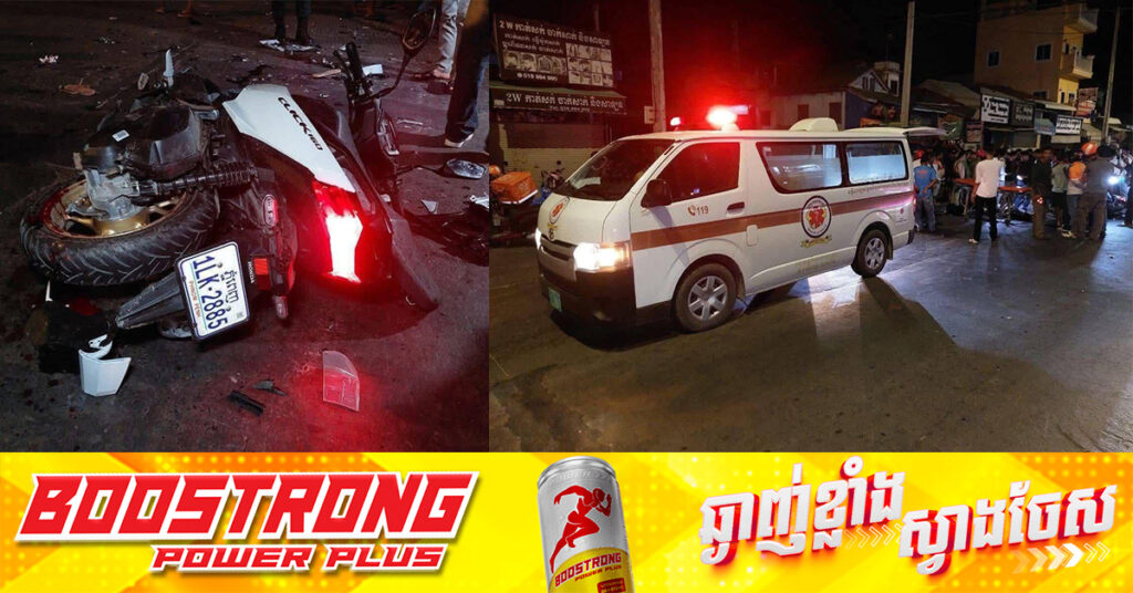 អនុប្រធានសុរិយោដីខណ្ឌសែនសុខ ដែលបង្កគ្រោះថ្នាក់ចរាចរណ៍បណ្ដាលឲ្យស្លាប់នារី២នាក់ កំពុងស្ថិតក្រោមចំណាត់ការរបស់តំណាងអយ្យការអមសាលាដំបូងរាជធានីភ្នំពេញ