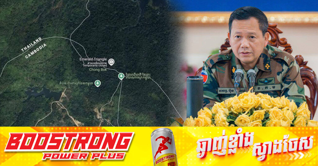 សម្តេចមហាបវរធិបតី ហ៊ុន ម៉ាណែត ប្រកាសពីគម្រោងប្រជុំនិងបបួលភាគីថៃ យកបញ្ហាប្រាសាទតាមាន់ធំ ប្រាសាទតាមាន់តូច តាក្របី និងតំបន់មុំបី ទៅ​តុលា​ការ​យុត្តិធម៌អន្តរជាតិ