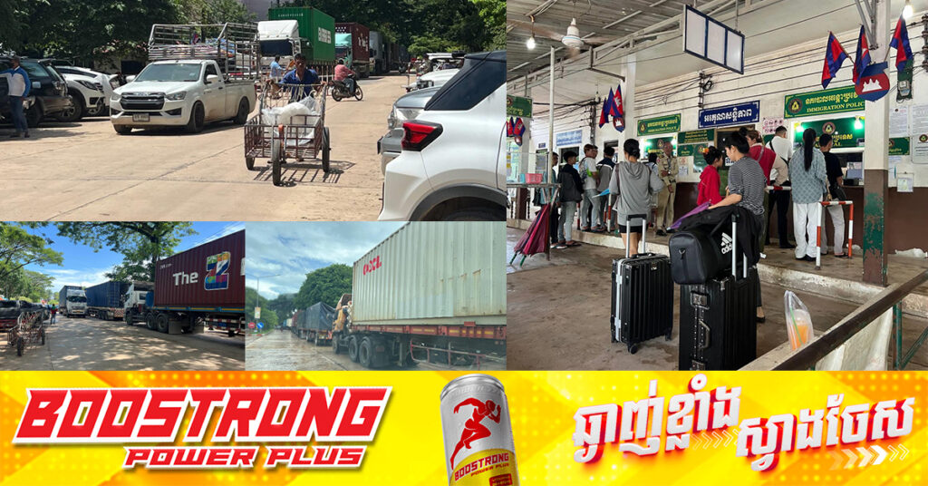 អភិបាលខេត្តកោះកុង៖ ស្ថានភាពនៅព្រំដែនខេត្ត មិនមានអ្វីប្រែប្រួលនោះទេ ខណៈរដ្ឋបាលខេត្តបានរៀបចំទីតាំងជម្លៀសពលរដ្ឋរួចរាល់