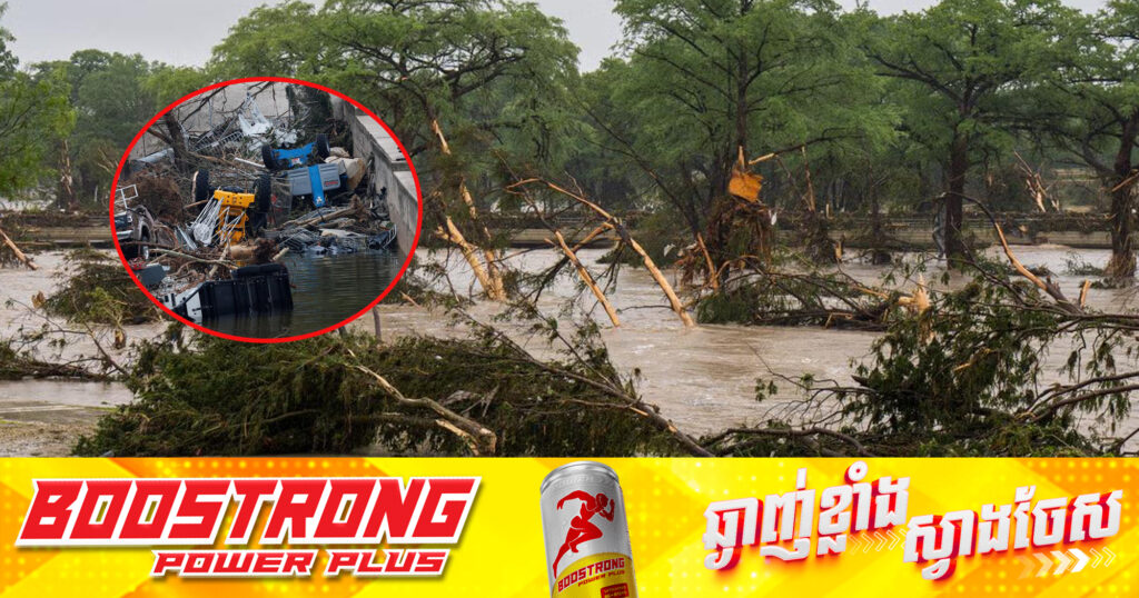 តួលេខមនុស្សបាត់បង់ជីវិតកើនដល់៥០នាក់ និងបាត់ខ្លួនរាប់សិបនាក់ទៀត ក្រោយទឹកជំនន់ភ្លាមៗវាយប្រហាររដ្ឋ Texas សហរដ្ឋអាមេរិក