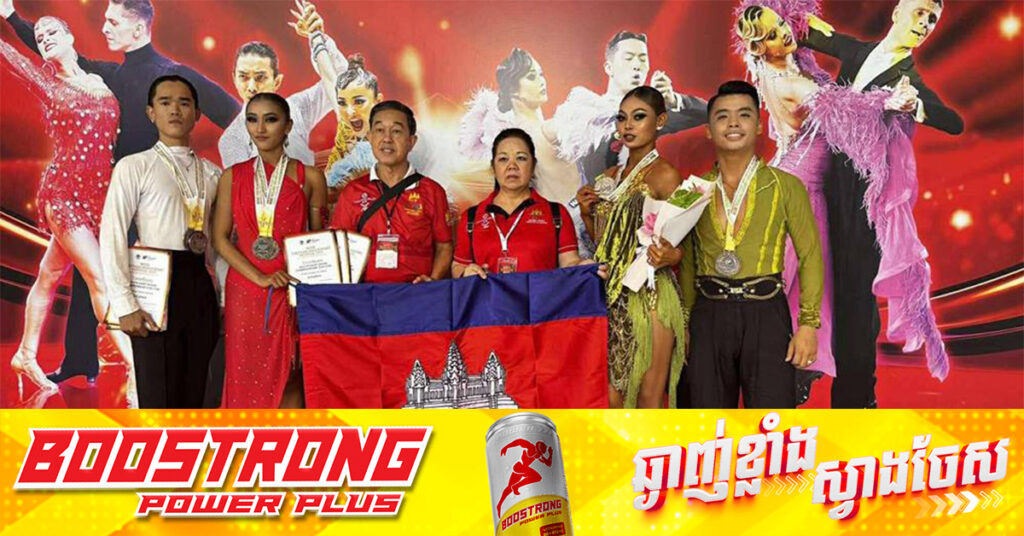 កម្ពុជាឈ្នះមេដាយ ៥គ្រឿងបណ្ដោះអាសន្ន នៃកីឡារាំជើងឯកអាស៊ី និងជើងឯកអាស៊ីអាគ្នេយ៍ ឆ្នាំ២០២៥