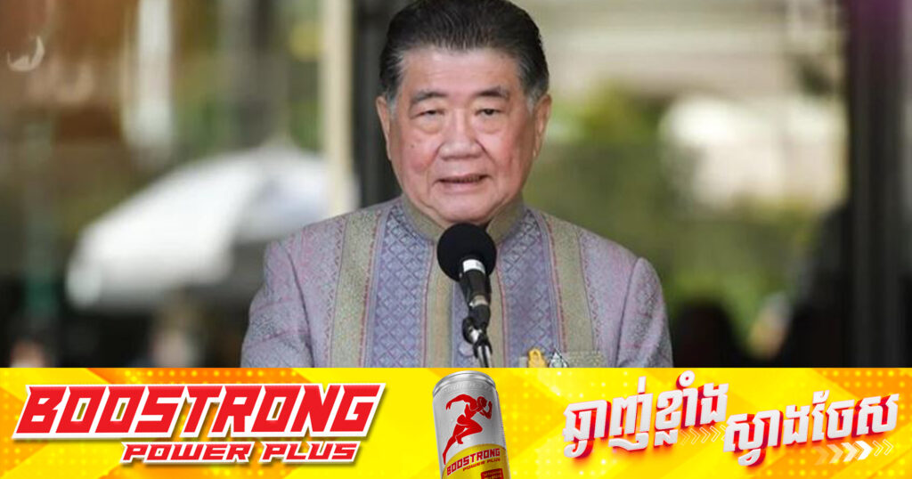 នាយករដ្ឋមន្ត្រីស្ដីទីថៃ Phumtham គាំទ្រជាគោលការណ៍លើបទឈប់បា.ញ់របស់ប្រធានាធិបតីអាមេរិក ប៉ុន្តែកងទ័ពថៃនៅបន្តបា.ញ់ប្រហារមកលើកងទ័ពកម្ពុជា