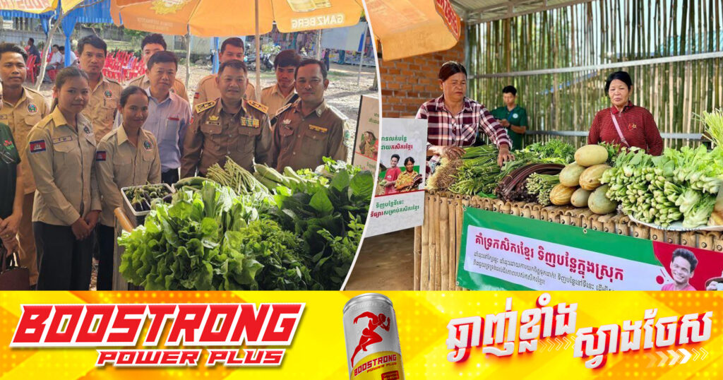 ស្តង់បន្លែសុវត្ថិភាពរបស់សហគមន៍ ក្នុងផ្សាររវៀង ស្រុករវៀង បានបើកដំណើរការជាផ្លូវការ, រដ្ឋបាលខេត្តព្រះវិហារ អំពាវនាវប្រជាពលរដ្ឋជួយគាំទ្រផលិតផលកសិករយើង