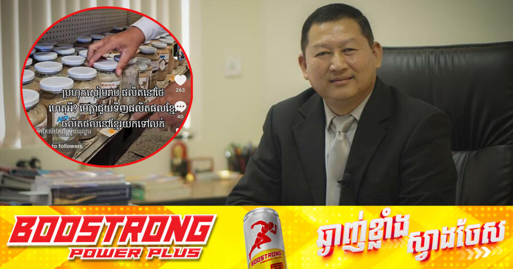 ករណី «ប្រហុកសៀមរាប» តែសរសេរថាជាផលិតផលថៃ ដាក់លក់នៅទីផ្សារសហរដ្ឋអាមេរិក, ក្រសួងពាណិជ្ជកម្ម កម្ពុជានឹងចាត់វិធានការតាមនីតិវិធីស្របតាមច្បាប់អន្ដរជាតិ