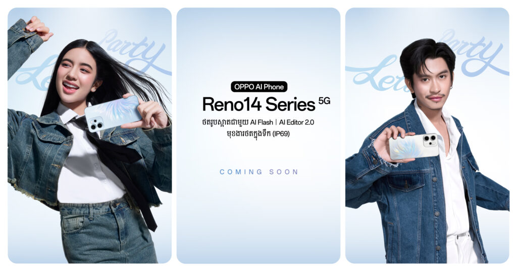 ទីបំផុត OPPO បានពាំនាំនូវផលិតផលថ្មីដែលគ្រប់គ្នាទន្ទឹងរង់ចាំជាច្រើនខែ នឹងមកដល់ក្នុងពេលឆាប់ៗនេះ