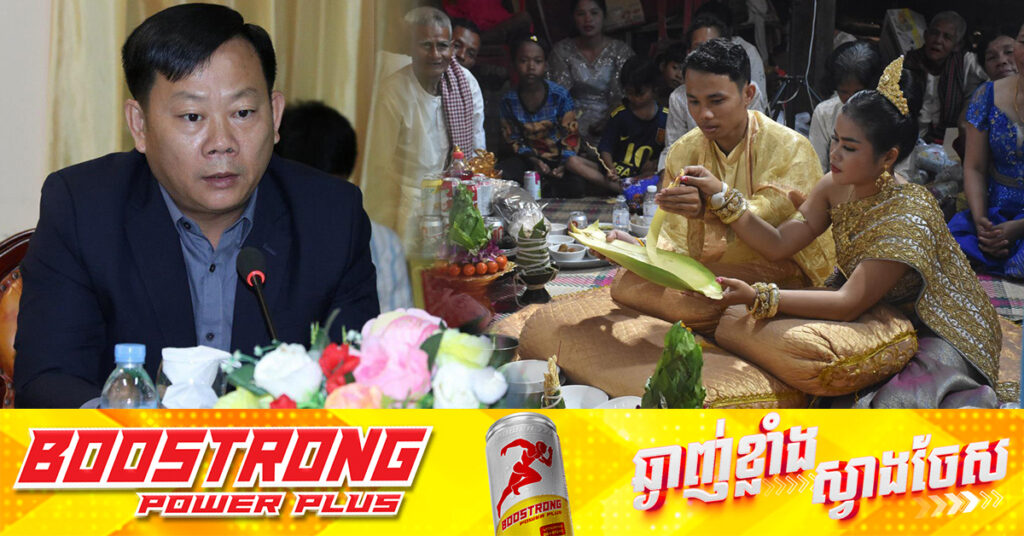 កម្ពុជា ស្នើចុះបញ្ជី «អាពាហ៍ពិពាហ៍ខ្មែរ» ជាសម្បត្តិបេតិកភណ្ឌវប្បធម៌អរូបី នៃមនុស្សជាតិ របស់អង្គការយូណេស្កូ