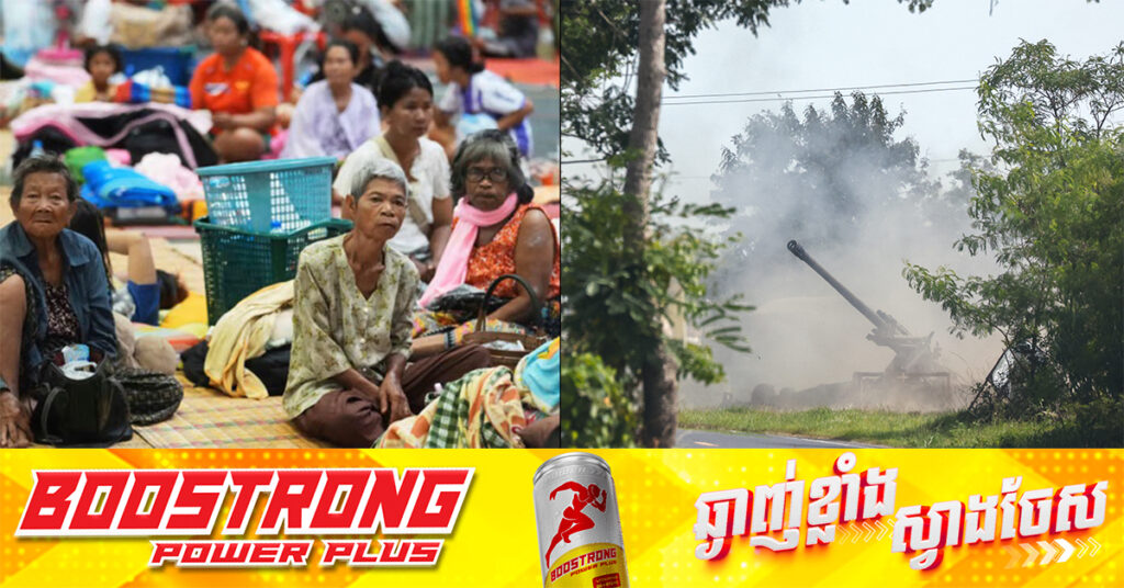 សារព័ត៌មាន Reuters: ថៃ ទាត់ចោលសំណើរបស់អាមេរិក ចិន និងម៉ាឡេស៊ី ដែលចង់ជួយសម្របសម្រួលបញ្ចប់ជម្លោះជាមួយកម្ពុជា