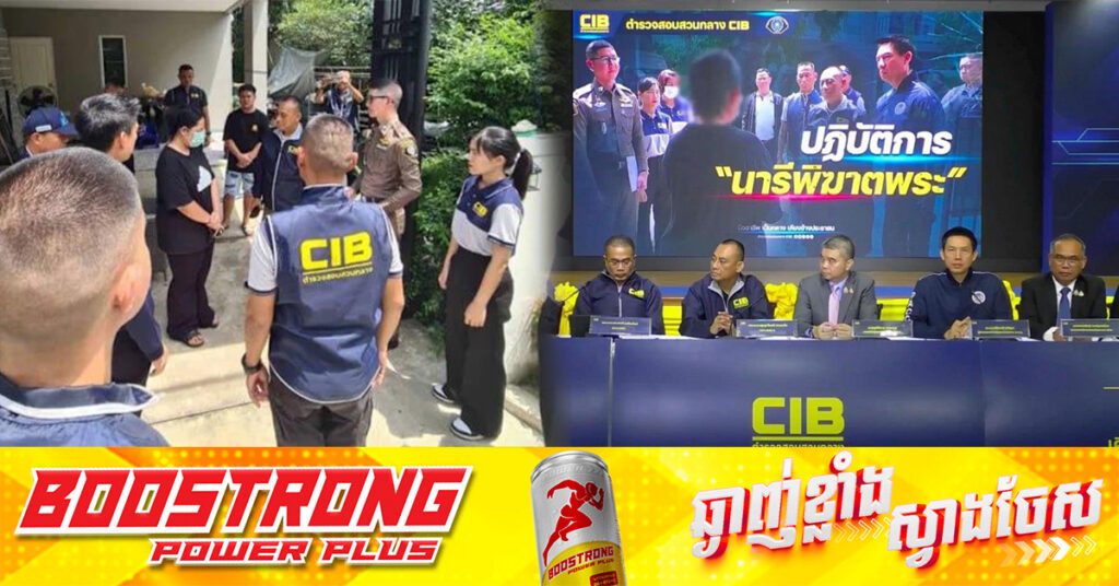 សម្ដេចព្រះសង្ឃរាជថៃ ជំរុញឱ្យរដ្ឋាភិបាលចាត់វិធានការប្រឆាំងនឹងព្រះសង្ឃប្រព្រឹត្តខុសធម៌វិន័យ